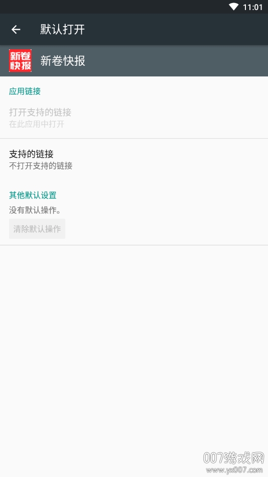 新卷快报