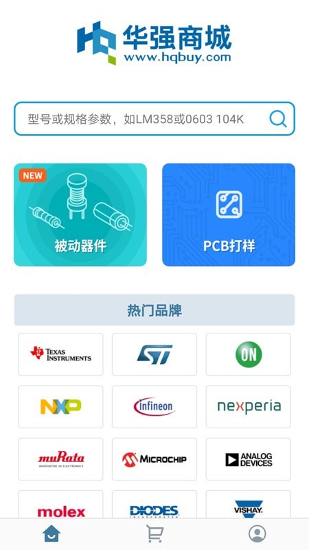 华强商城 华强商城