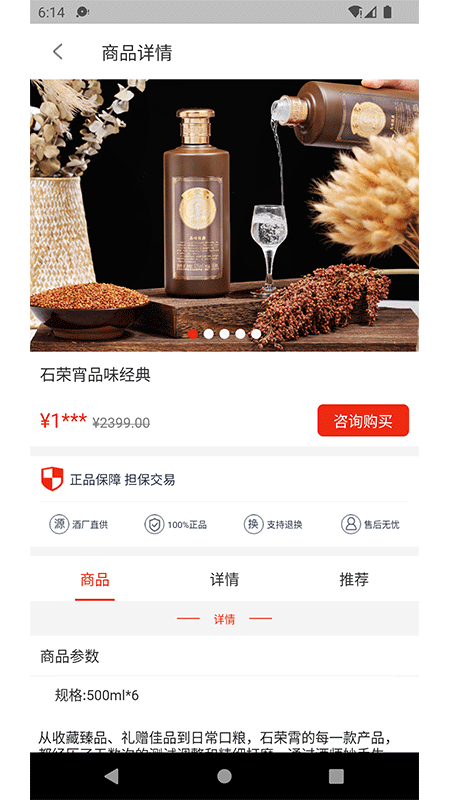 名酒世界平台