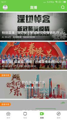 魅力端州 魅力端州