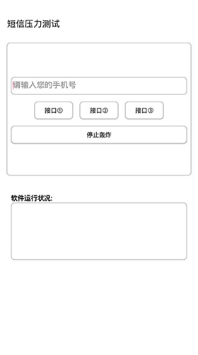 泡泡短信测压 泡泡短信测压