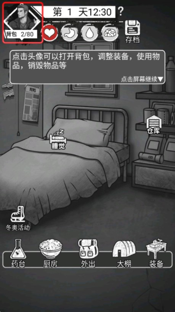 求生