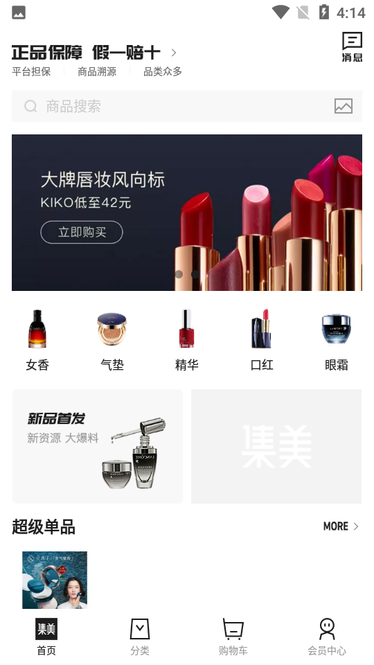 集美全球购