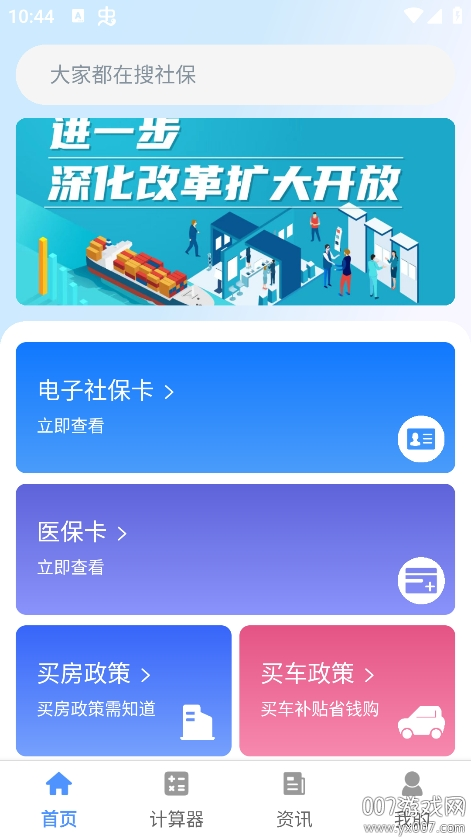 人社一点通 人社一点通