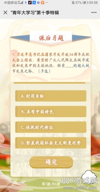 共青团中央