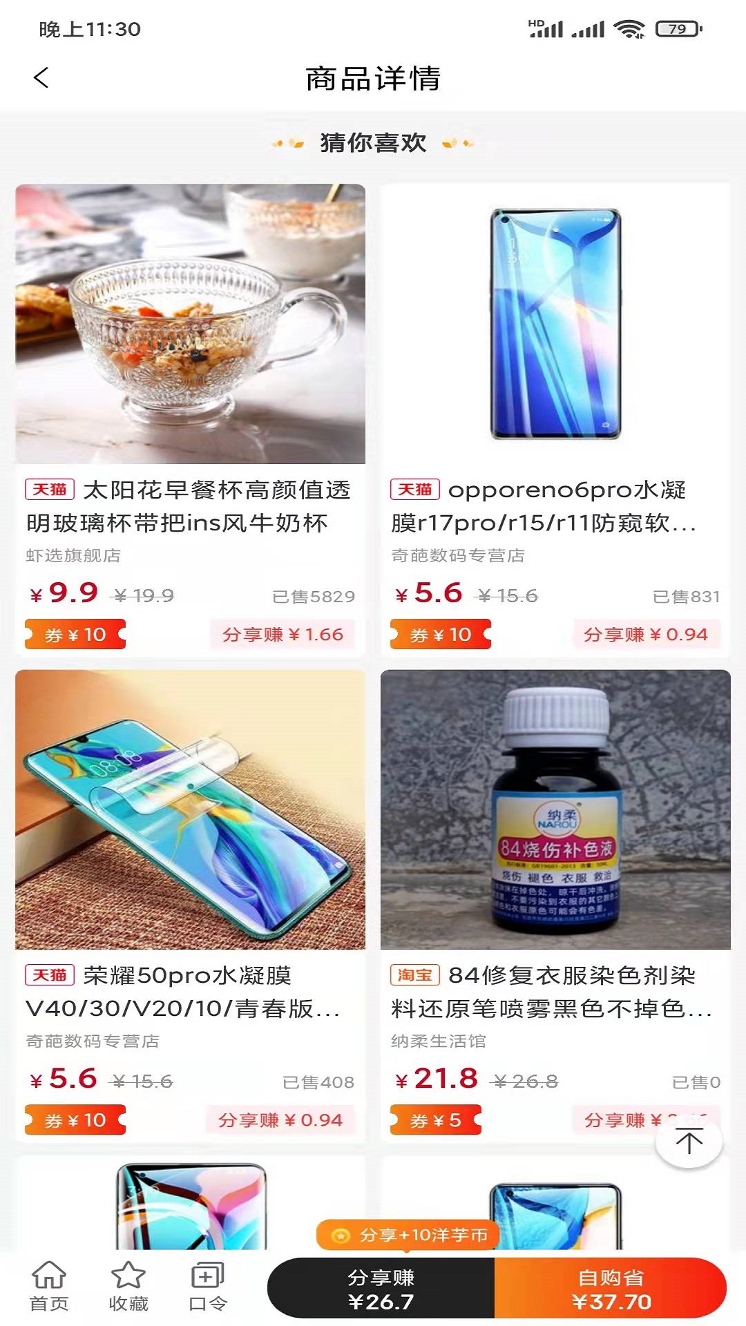 洋芋买买 洋芋买买