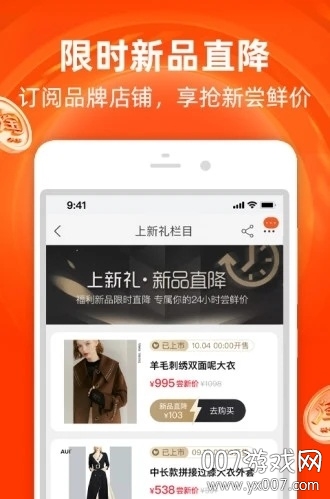抢购侠