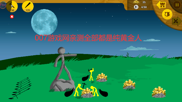 火柴人战争遗产