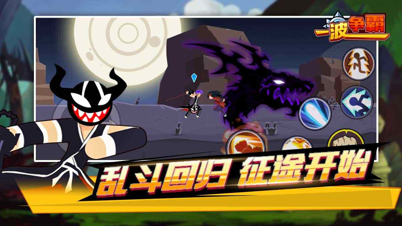 一波争霸 一波争霸