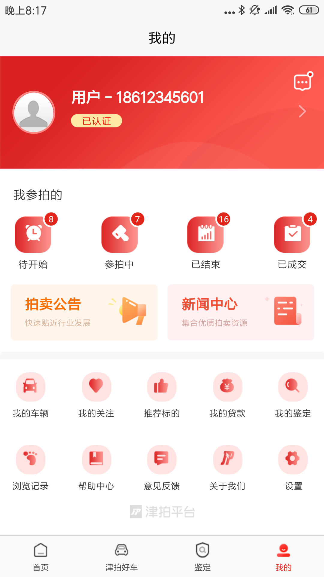 津拍平台