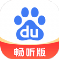 百度畅听版
