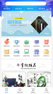 筷仔优品