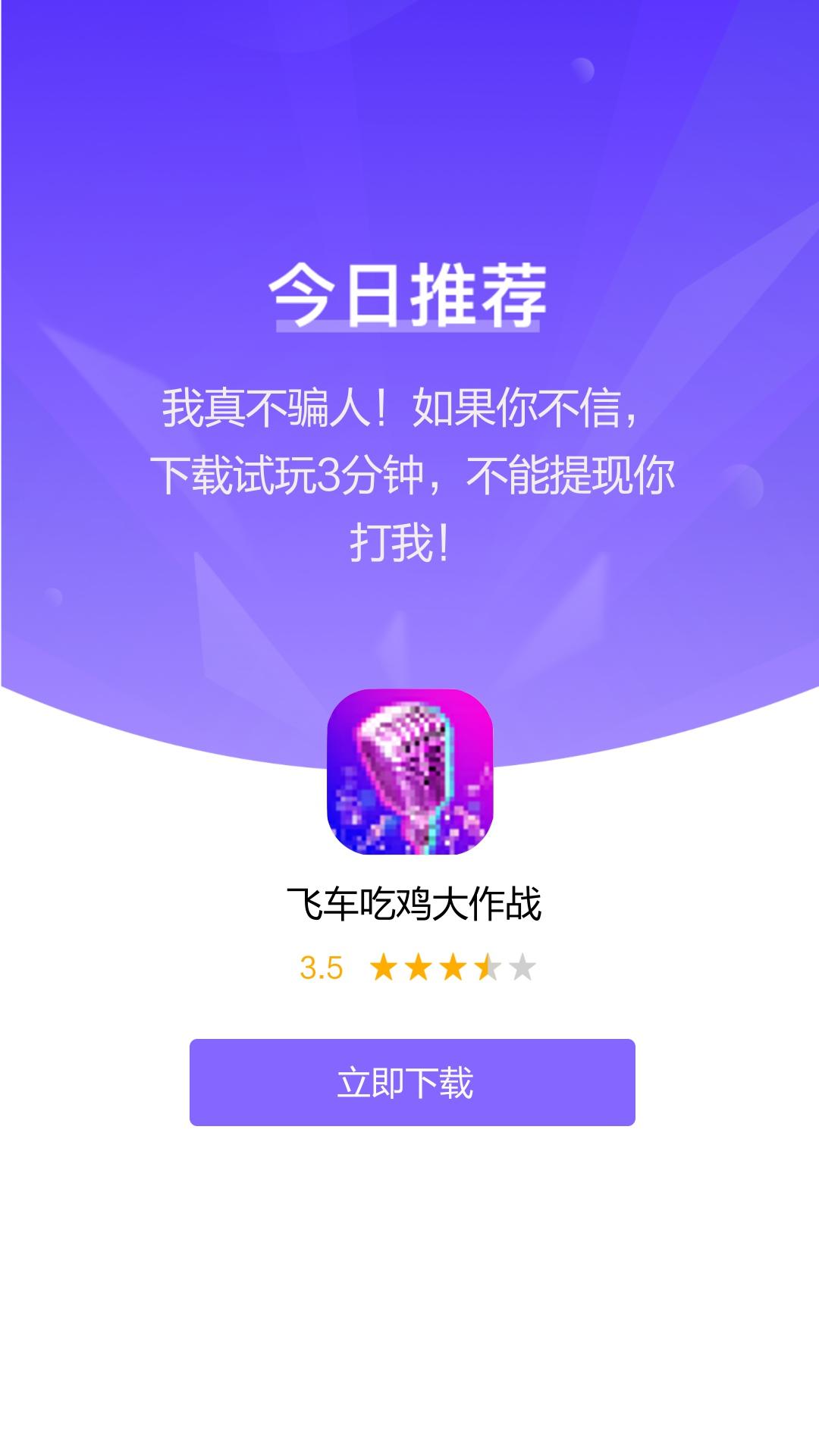 飞车吃鸡大作战