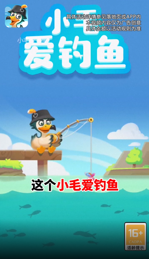 小毛爱钓鱼