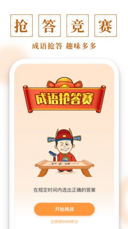 成语宝库 成语宝库