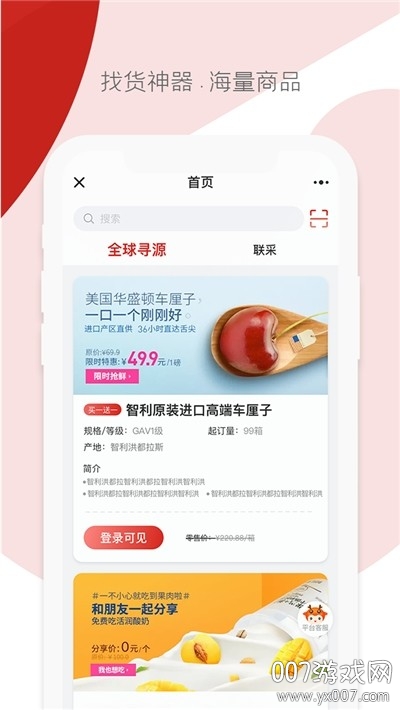 联采帮
