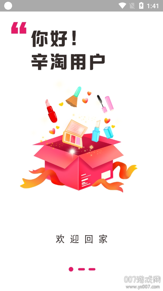 辛淘