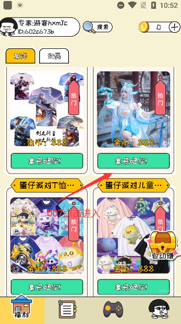 皮了吗 皮了吗