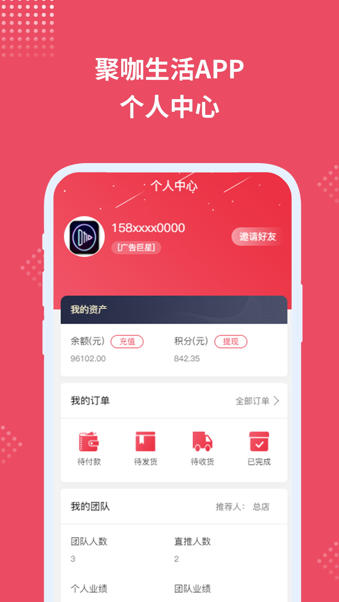 聚咖<a href='http://www.xp811.com/zt/shiyongdedaohangapptuijian/' target='_blank'>生活</a> 聚咖生活