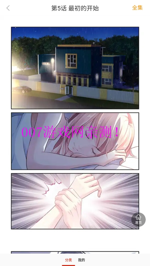 咔咔漫画 咔咔漫画