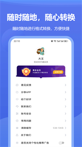 PDF全能王