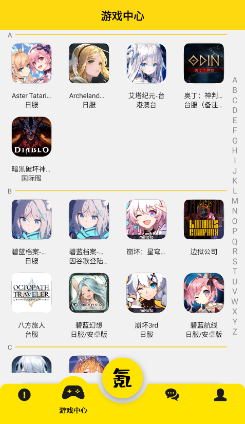 Skip游戏中心官方下载 Skip游戏中心官方下载