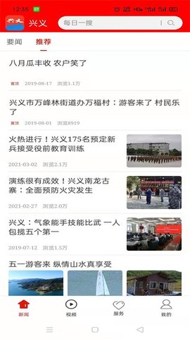 兴义 兴义