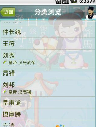 历史百科