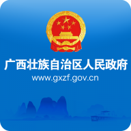 广西政府