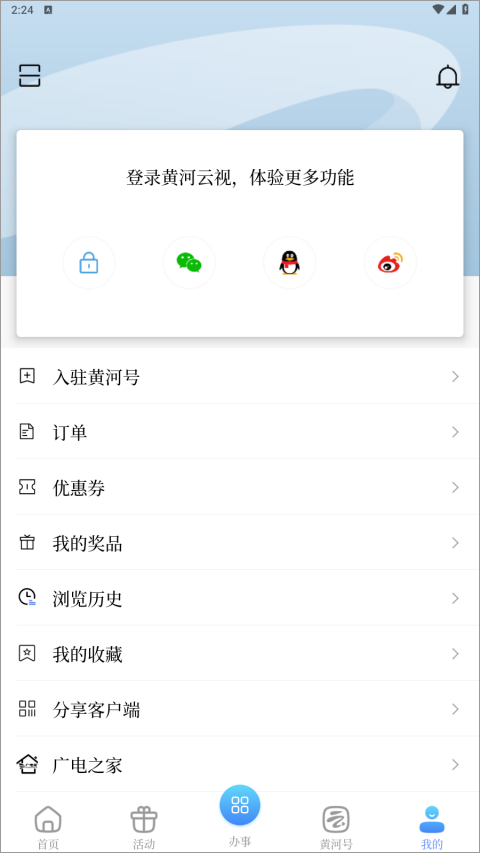 黄河云视