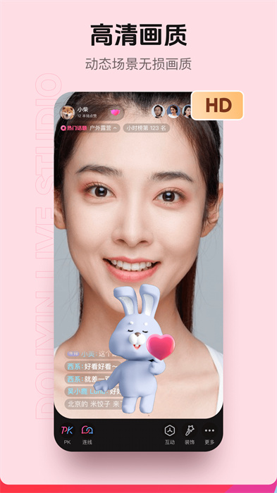 抖音直播伴侣app手机版