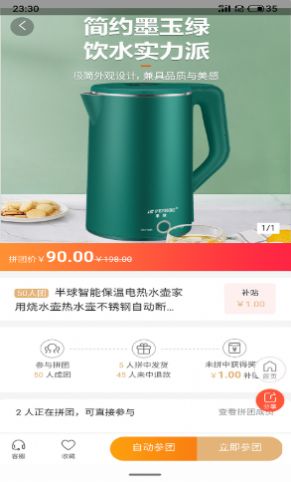 考拉拼拼 考拉拼拼