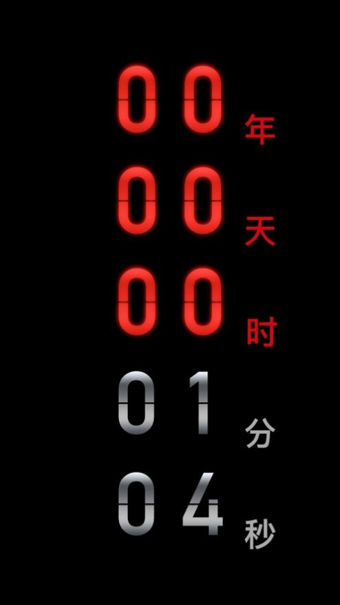 人生倒计时记录 人生倒计时记录