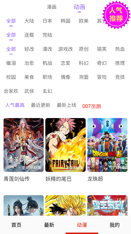 啃漫星族 啃漫星族