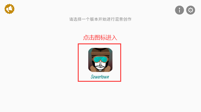 节奏盒子Sewertown模组下载(Incredibox - Sewertown)