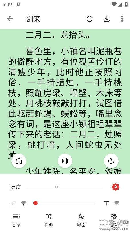 奇酷阅读