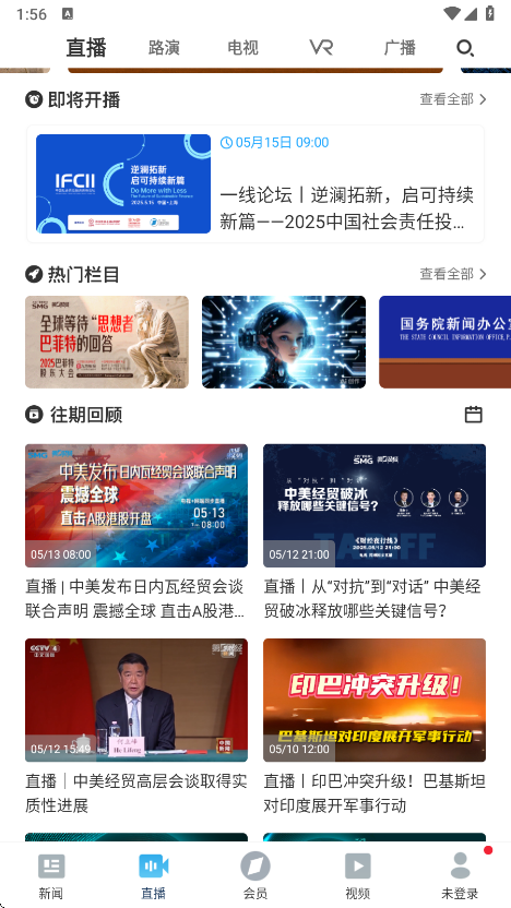 第一财经