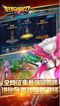 数码宝贝tri礼包
