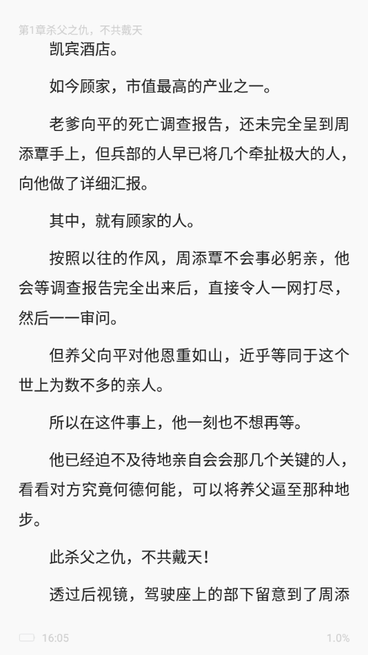最看小说 最看小说