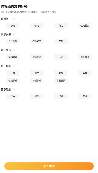 萤火成长 萤火成长