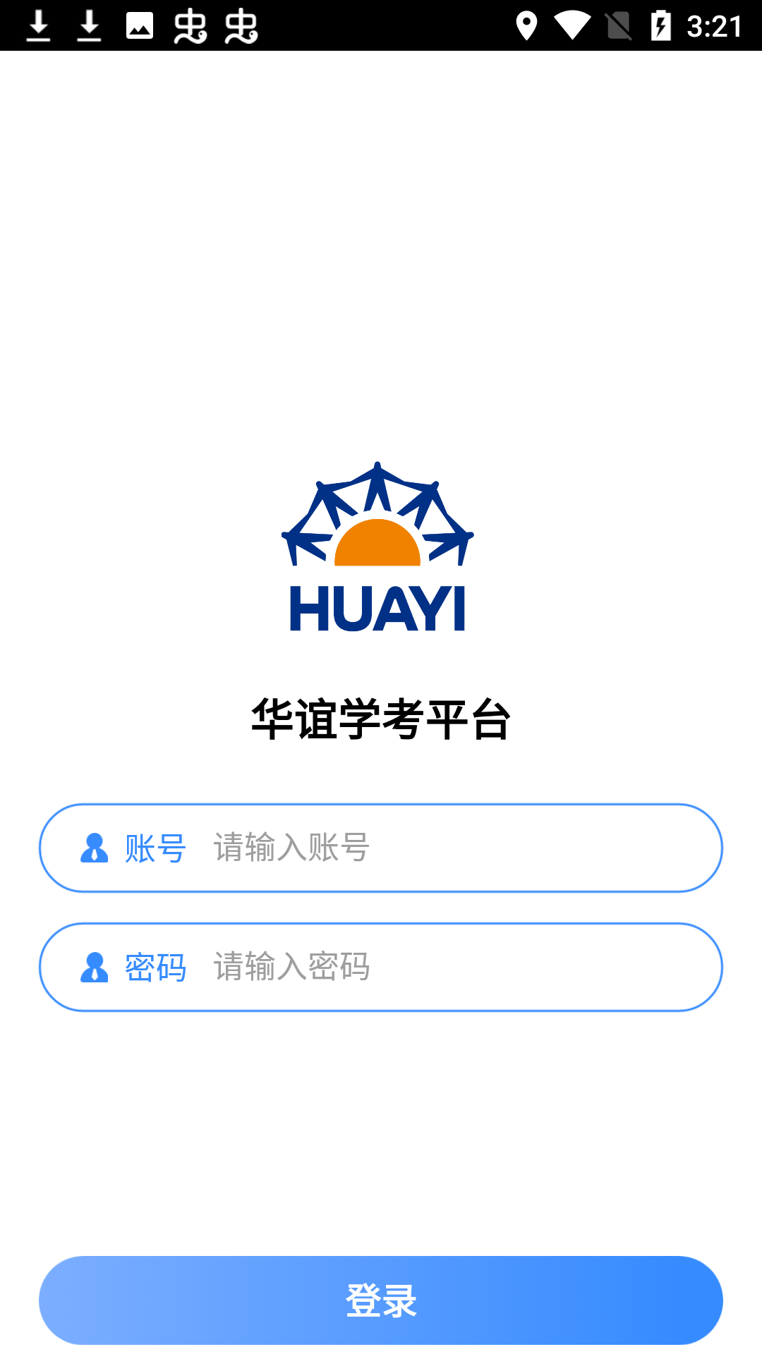 华谊学考平台 华谊学考平台