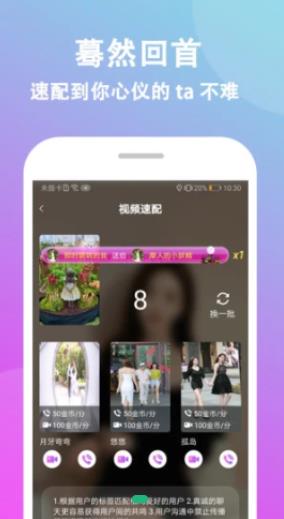 情盼app<a href='http://www.xp811.com/zt/shurufa/' target='_blank'>安卓</a>最新版下载 情盼app安卓最新版下载