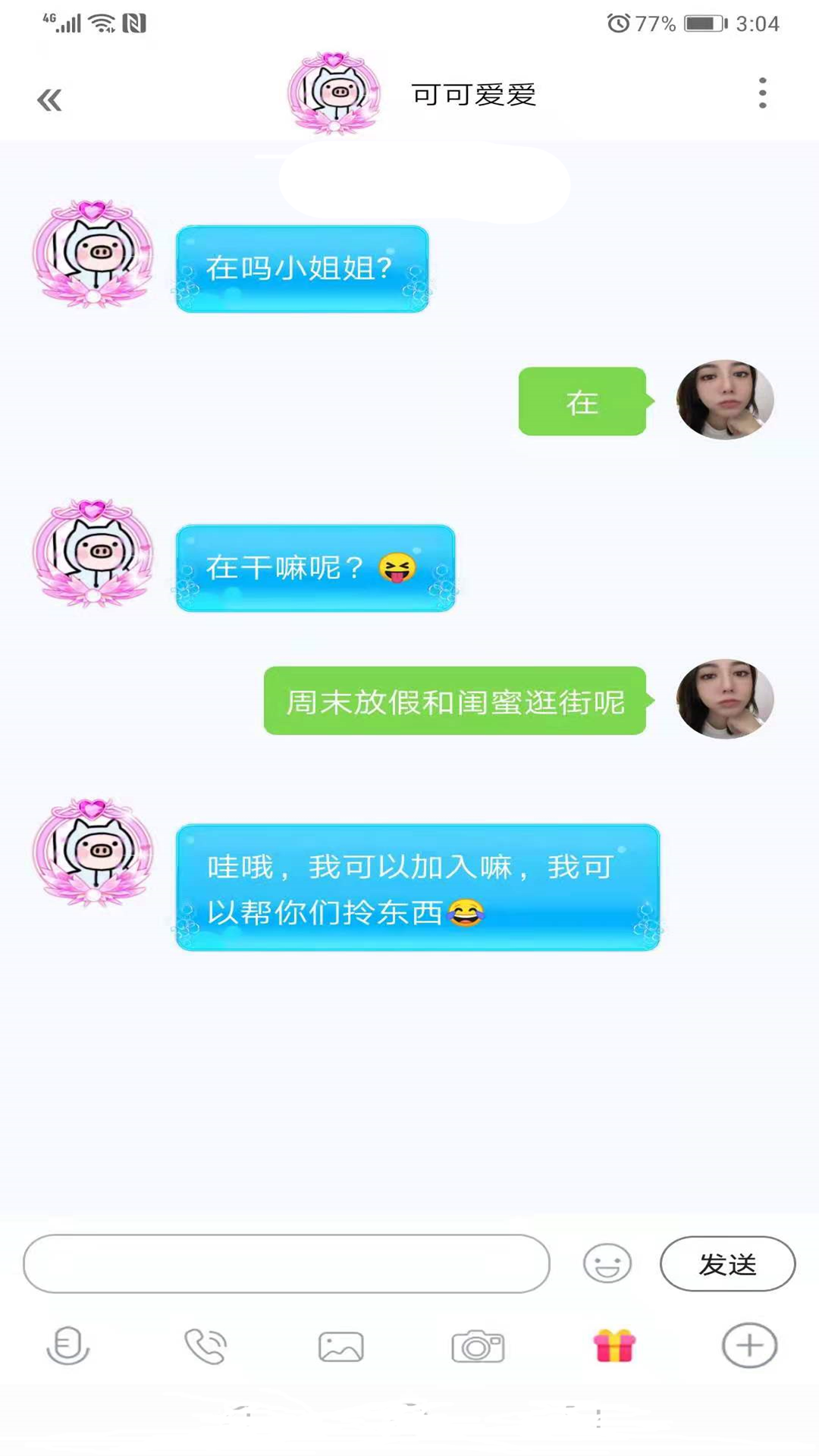 星讯心悦交友 星讯心悦交友