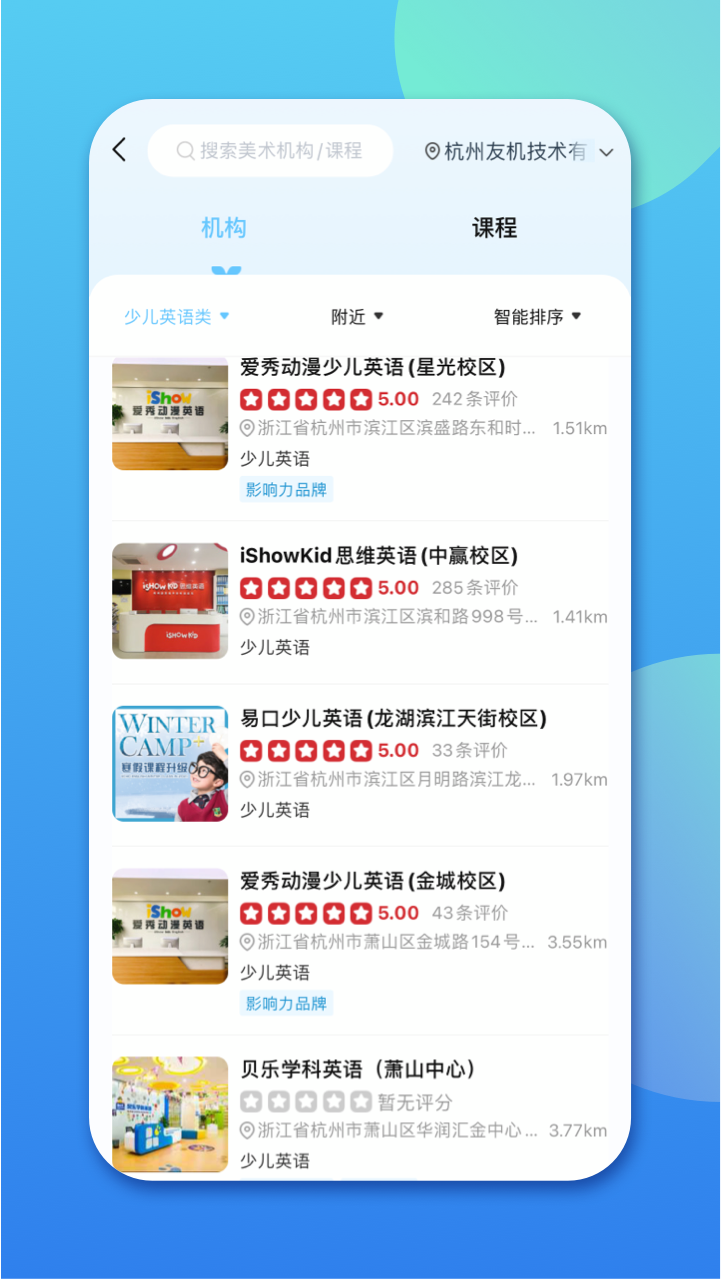 少儿英语帮 少儿英语帮