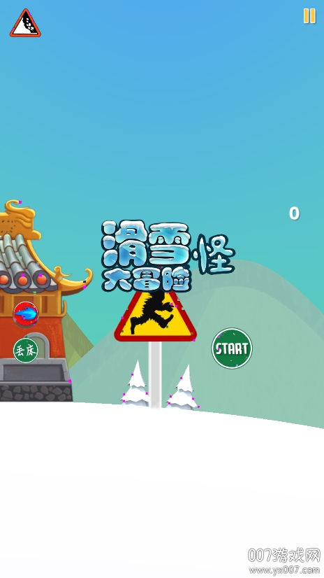 滑雪怪大冒险游戏安卓版下载(SkiSafari)