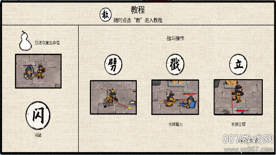 黑神话之义薄云天手游安卓版下载(WuKong)