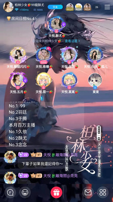 boba语音交友