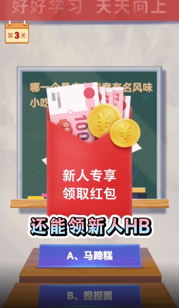 答题快枪手
