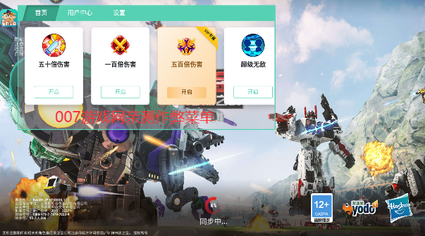 变形金刚：地球之战