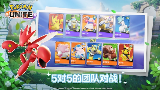 Pokémon UNITE